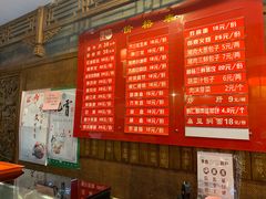 菜单-天兴居(鲜鱼口街店)