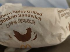 卤辣板烧鸡腿堡-麦当劳(郴州北湖店)