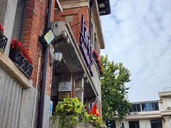 -上海年代(意式风情街店)