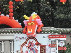 -广州兰圃