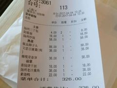 -扬州狮子楼·非遗淮扬菜(总店)