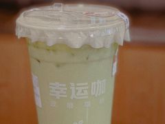 -幸运咖(思源学院店)