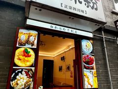 -奎星楼街