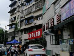 门面-左撇子私房面