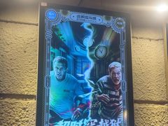 -逃脱反斗城沉浸剧情密室(北京路店)