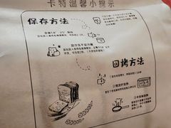 -SKROLL卡特司库·蛋糕定制·生吐司·司康(古北程家桥店)