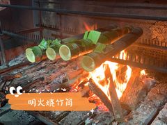 竹筒腊味饭-香竹农庄•传统竹筒饭(十年店)