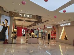 -铜锣湾国际购物中心