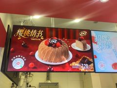 -DQ·蛋糕·冰淇淋(城南嘉园店)