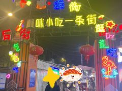 -江大后街