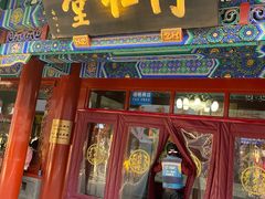 -北京前门大栅栏