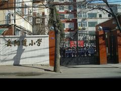 -岳阳道小学(大理道校区)