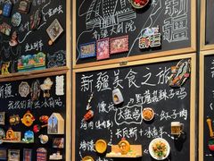 -巴扎屋大盘鸡·新疆菜(汇嘉时代店)