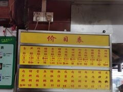 -源记肠粉(华贵路店)