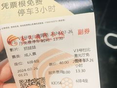 -春天国际影城(中庚漫游城杜比全景声店)