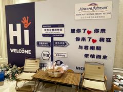 -北京君和豪生温泉度假酒店