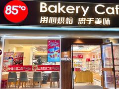 -85度C(上海兰溪二店)