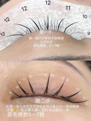-初瞳专营美睫美甲