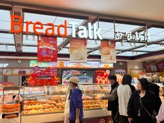-BreadTalk面包新语·烘焙蛋糕(金光华广场店)