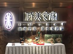 -侨美食家·41年地道粤菜(珠江新城店)