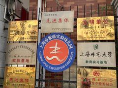 -紫薇实验幼儿园(桂平路校区)