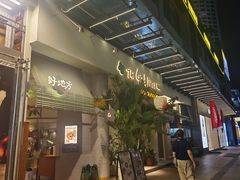 -The Good Place好地方·Brunch·coffee(国贸店)