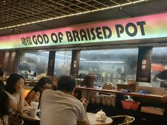 -啫神·广州地标美食(北京路店)