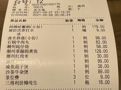 -潮州府·潮菜·砂锅粥(徐家汇店)