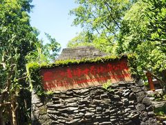 -海口火山口国家地质公园