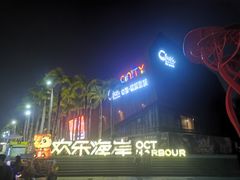 -中影国际影城(印力中心CINITY店)