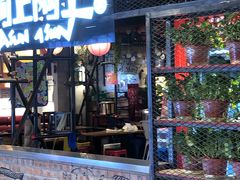 门面-阿上阿上麻辣香锅&麻辣烫(朝阳蓝色港湾店)