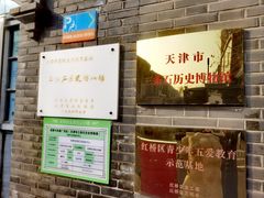 -三条石历史博物馆