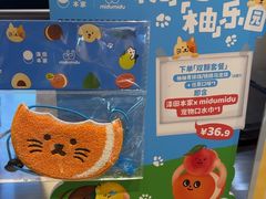 -泽田本家·铜锣烧(美罗城店)