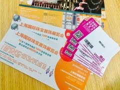-东浩兰生上海世博展览馆