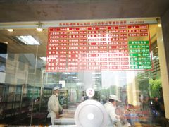 -陆稿荐观前街店