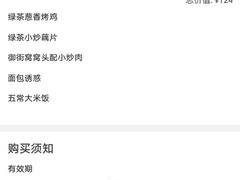 -绿茶餐厅(龙湖杭州金沙天街店)