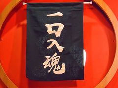 -玉川屋·深夜食堂居酒屋(柳巷店)