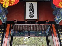 -保定直隶总督署博物馆