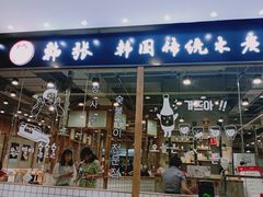 -肥肥虾庄·金牌油焖大虾(杨园滨江时代walk店)