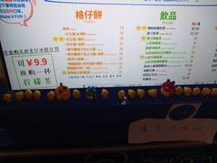 -三厘鸡蛋仔(印力店)
