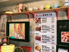 -SUN炸鸡专门店(西塔总店)