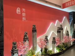 -火宫殿·湘菜小吃·商务宴请·生日聚会(东塘店)