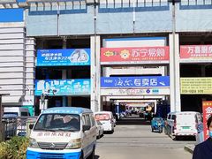 -皂河炒鸡蛋·擀面皮(富康大道店)