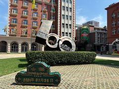 -青岛啤酒博物馆