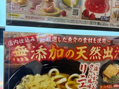 -KURA寿司(博多中洲店)