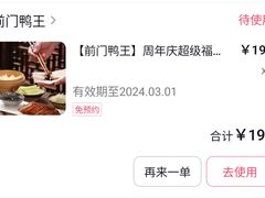 -前门烤鸭(江东中路店)