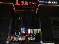 -高志大厦