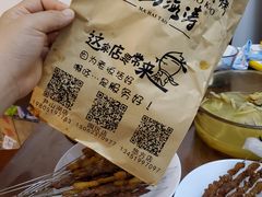 -马海涛牛肉串·午市牛腩饭·烧烤夜宵(领汇广场店)