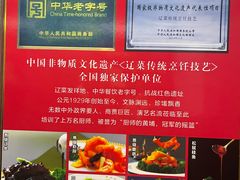 -鹿鸣春饭店(总店)