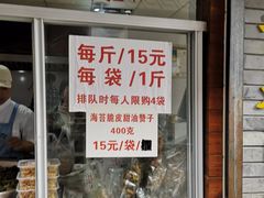 门面-王阿姨文昌油赞子(府桥街店)